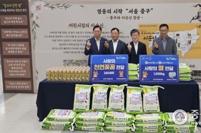 양봉농협, 추석 앞두고 중구에 ‘달콤한 행복’ 선물