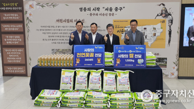 양봉농협, 추석 앞두고 중구에 ‘달콤한 행복’ 선물