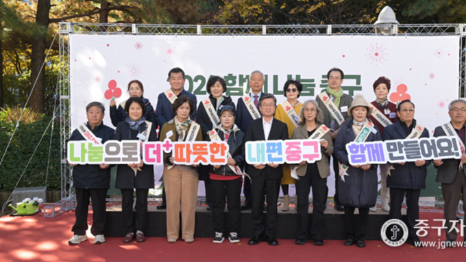 ‘2026 희망온돌 따뜻한 겨울나기’ 나눔페스티벌