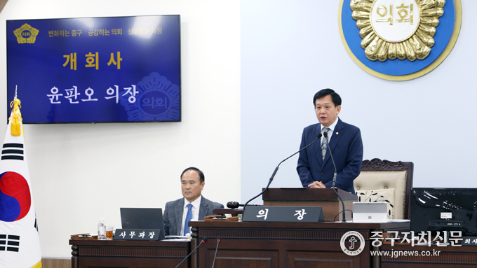중구의회, 제297회 정례회 개회 내년 예산안 등 심사