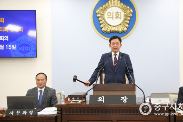 제297회 중구의회 정례회 폐회… 2026년 예산 6천129억 확정