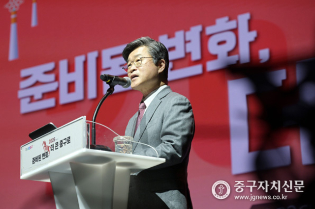 김길성 구청장, ‘준비된 변화, 더 큰 중구로’ 미래 도약 선언