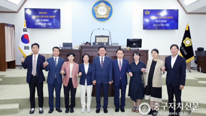 중구의회, 현장서 쌓은 2025 성과, 구민 일상 살피는 2026으로