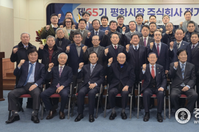 대한민국 대표 의류도매상가 평화시장 2026년도 정기총회