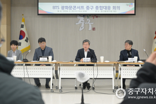 중구, BTS 광화문 컴백 앞두고 ‘안전·질서·관광’ 전방위 총력