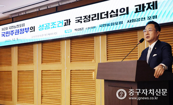 국민주권정부 성공 조건 모색…국정리더십 과제 토론회